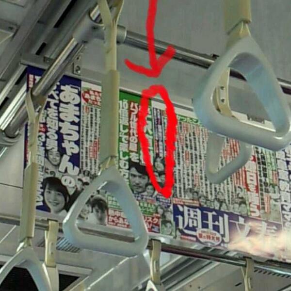 宮澤佐江のマンションにジャニーズ深澤辰哉お泊り写真 週刊文春7