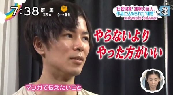 進撃の巨人の作者・諫山創『ZIP(13年9月20日)』6