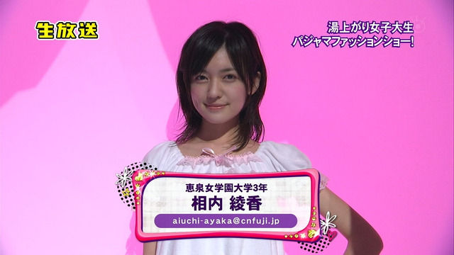相内優香ムチムチEカップ