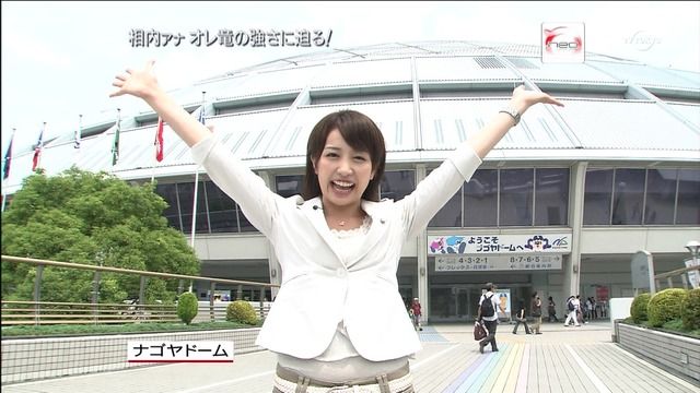 相内優香ムチムチEカップ