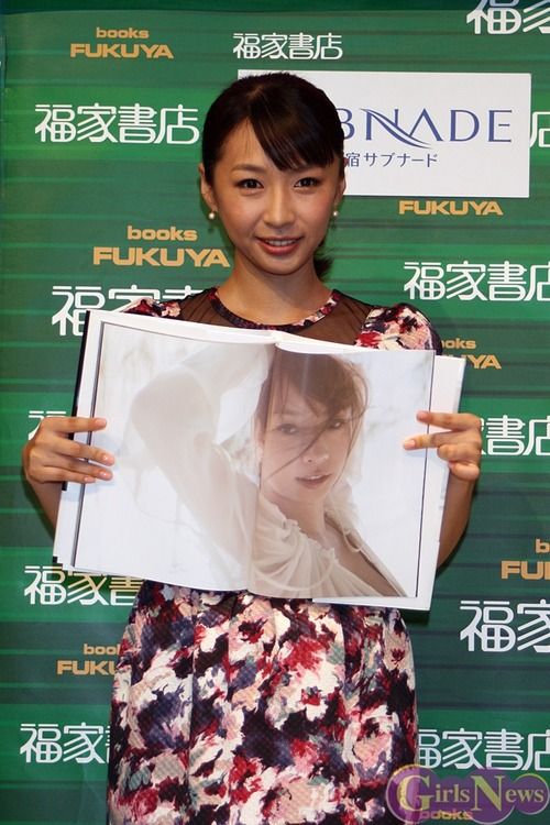 酒井若菜、写真集『I LOVE YOU』イベント3