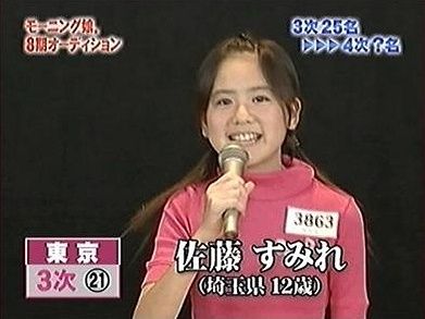 satosumire4