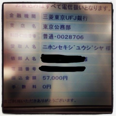 益若つばさの寄付