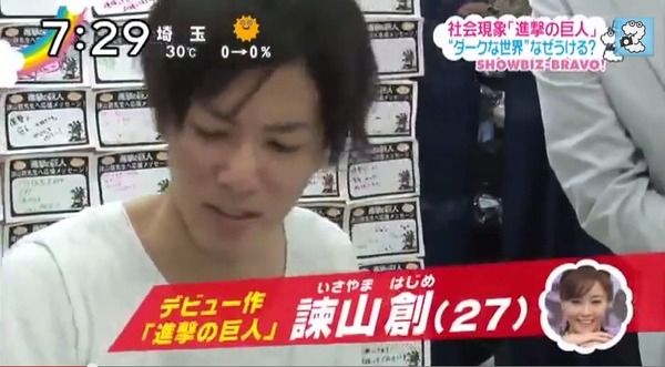 進撃の巨人の作者・諫山創『ZIP(13年9月20日)』7