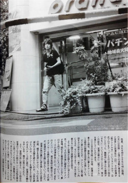 宮澤佐江のマンションにジャニーズ深澤辰哉お泊り写真 週刊文春2