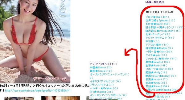 歩りえこオフィシャルブログ