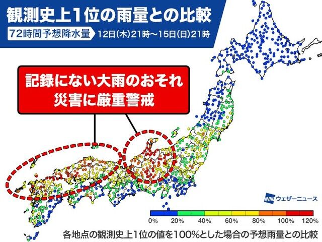 20210812-00027220-weather-000-4-view