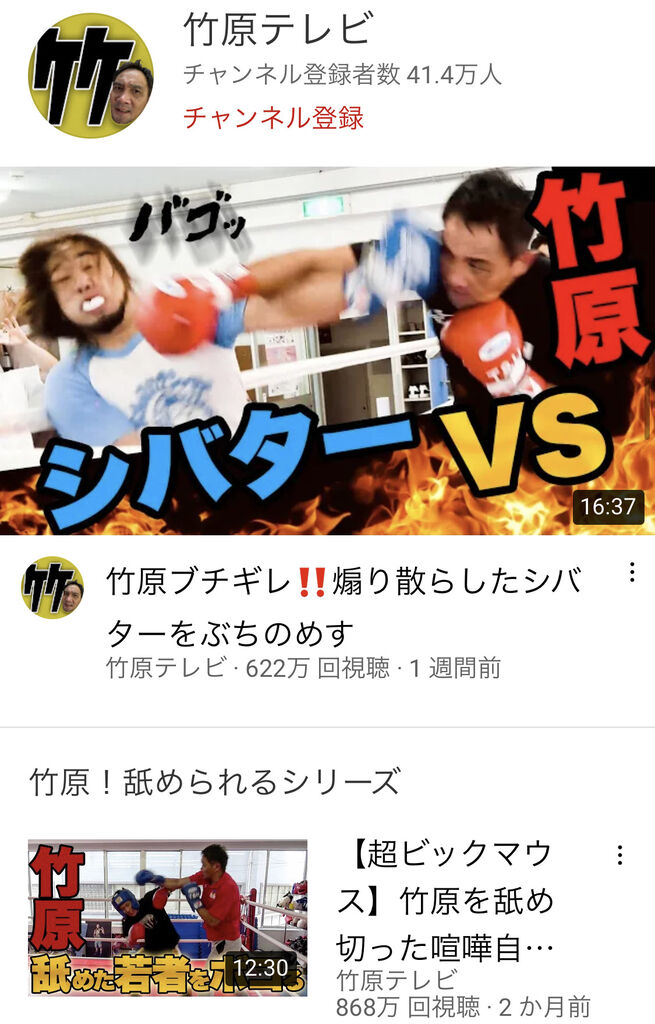 速報 ガチンコ竹原慎二のyoutubeチャンネル マッコイ斎藤と縁が切れてから超絶大ブレイクしていた事を初告白wwwwwwwwwwww 人気まとめ速報 速報 ガチンコ竹原慎二のyoutubeチャンネル マッコイ斎藤と縁が切れてから超絶大ブレイクしていた事を初告白wwwwwwwwwwww 人気まとめ速報