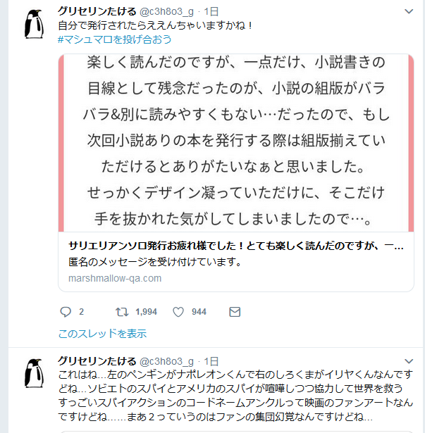 アンソロ小説のレイアウト指摘された人がとんでもない要注意人物だった 学級会速報 アンソロ小説のレイアウト指摘された人がとんでもない要注意人物だった 学級会速報