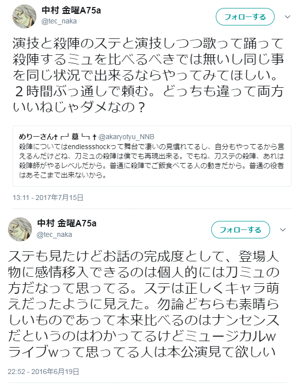 刀ミュは僕でも再現できる キリッ は普通に痛くて草 刀剣乱舞学級会 とうらぶ学級会