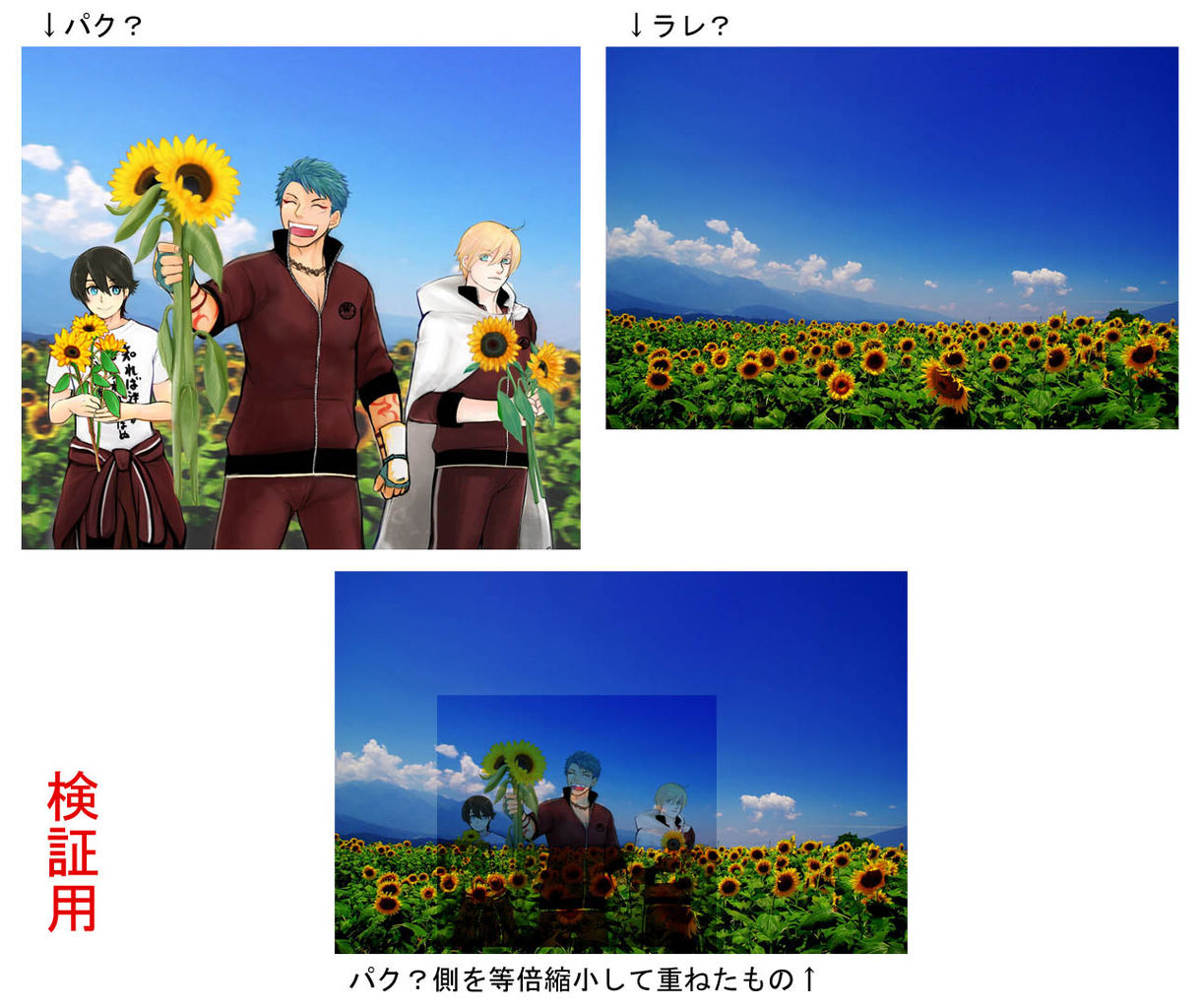 ばぶしトレパクラーついにアンソロ返金に発展 刀剣乱舞学級会 とうらぶ学級会