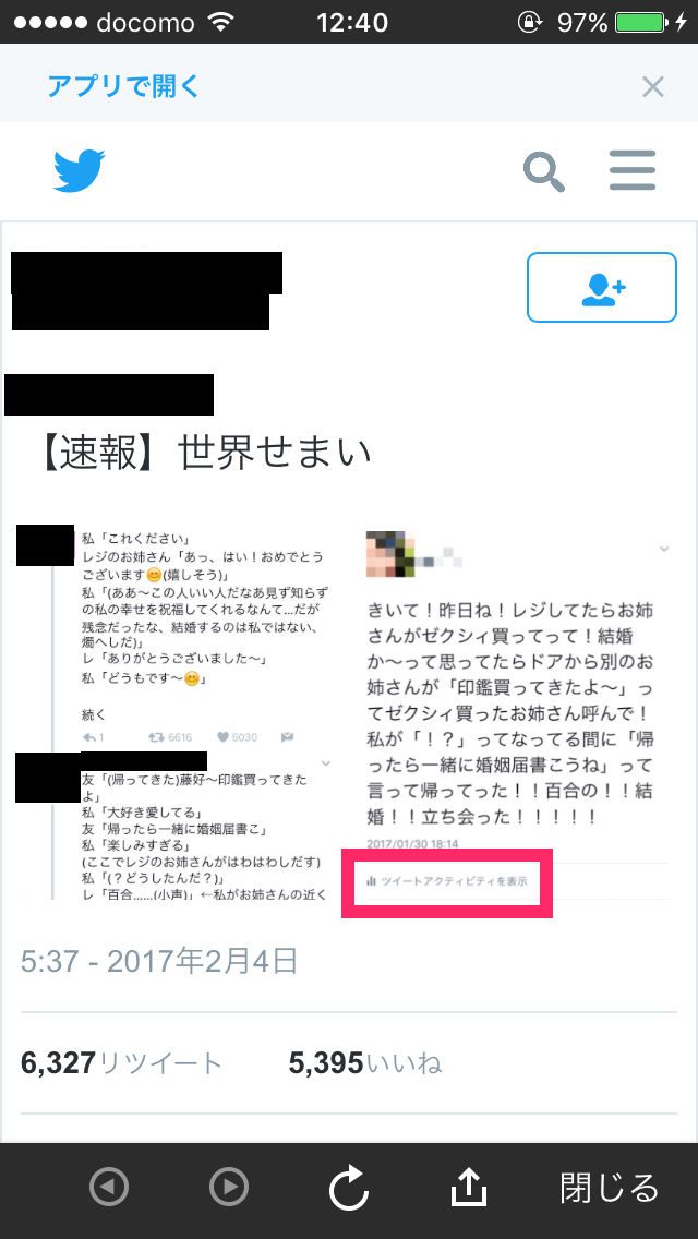燭へし婚姻届 創作実話どころか自演だったか 刀剣乱舞学級会 とうらぶ学級会 燭へし婚姻届 創作実話どころか自演だったか 刀剣乱舞学級会 とうらぶ学級会