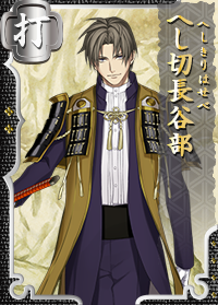 hasebe