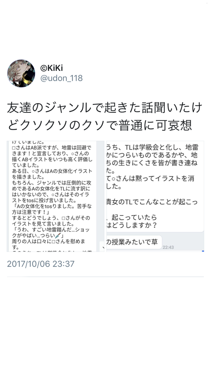 別ジャンルの学級会発端が自作絵には公式ロゴ付ける神経がすごい 刀剣乱舞学級会 とうらぶ学級会