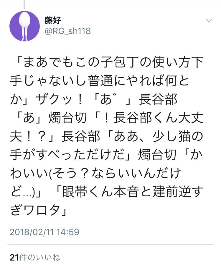燭へし嘘松ネタパク発覚 刀剣乱舞学級会 とうらぶ学級会 燭へし嘘松ネタパク発覚 刀剣乱舞学級会 とうらぶ学級会