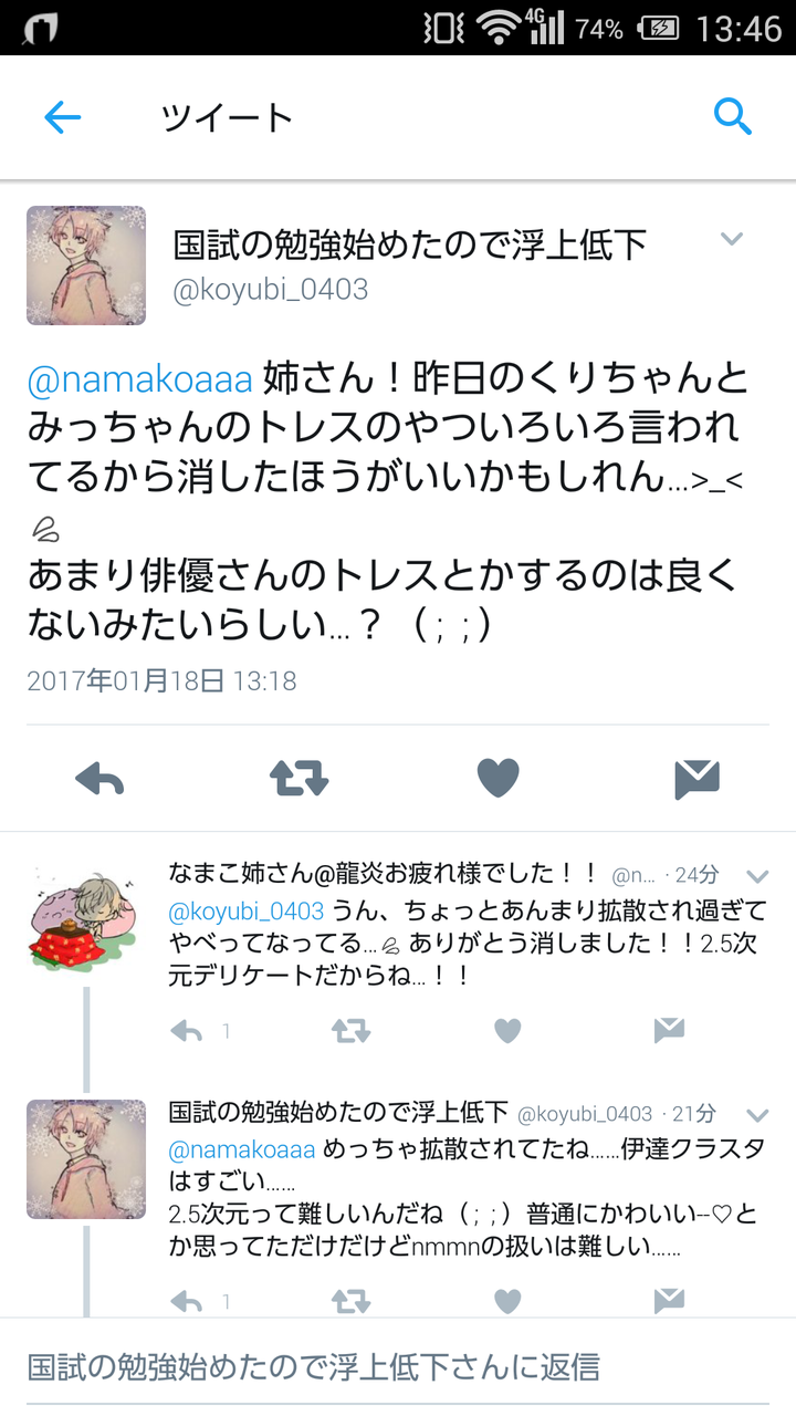 俳優のオフ写真を上からキャラで塗りつぶすとか引くわ 刀剣乱舞学級会 とうらぶ学級会 俳優のオフ写真を上からキャラで塗りつぶすとか引くわ 刀剣乱舞学級会 とうらぶ学級会