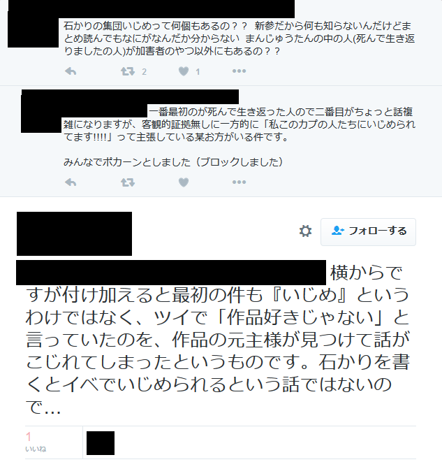 石かりクラスタの中ではいじめ問題はデマってことになってるのか 刀剣乱舞学級会 とうらぶ学級会 石かりクラスタの中ではいじめ問題はデマってことになってるのか 刀剣乱舞学級会 とうらぶ学級会