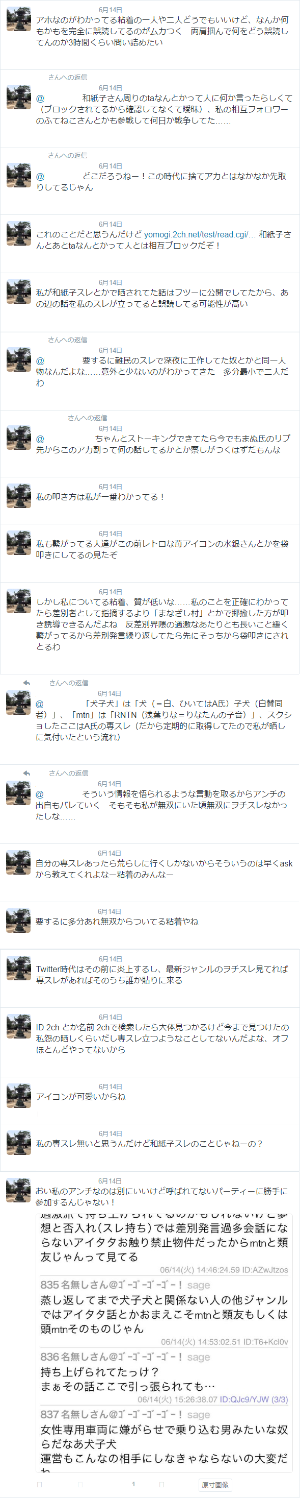 とうらぶ 学級会 ヲチスレ とうらぶ 学級会 ヲチスレ