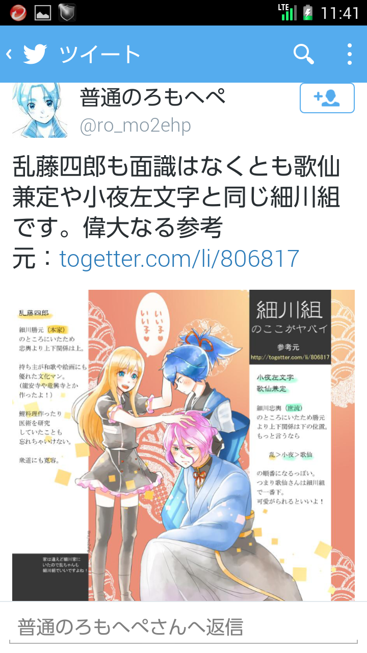 乱を細川組に入れて叩かれたのは強引さより 乱の方が格上 って他二人を見下したからだろ 刀剣乱舞学級会 とうらぶ学級会 乱を細川組に入れて叩かれたのは強引さより 乱の方が格上 って他二人を見下したからだろ 刀剣乱舞学級会 とうらぶ学級会