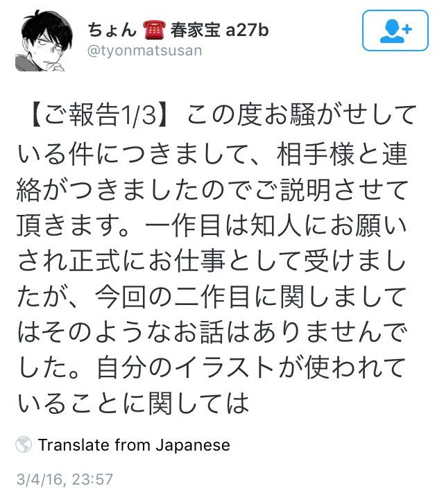 おそ松学級会 アプリ大手の反応来たぞ 学級会速報