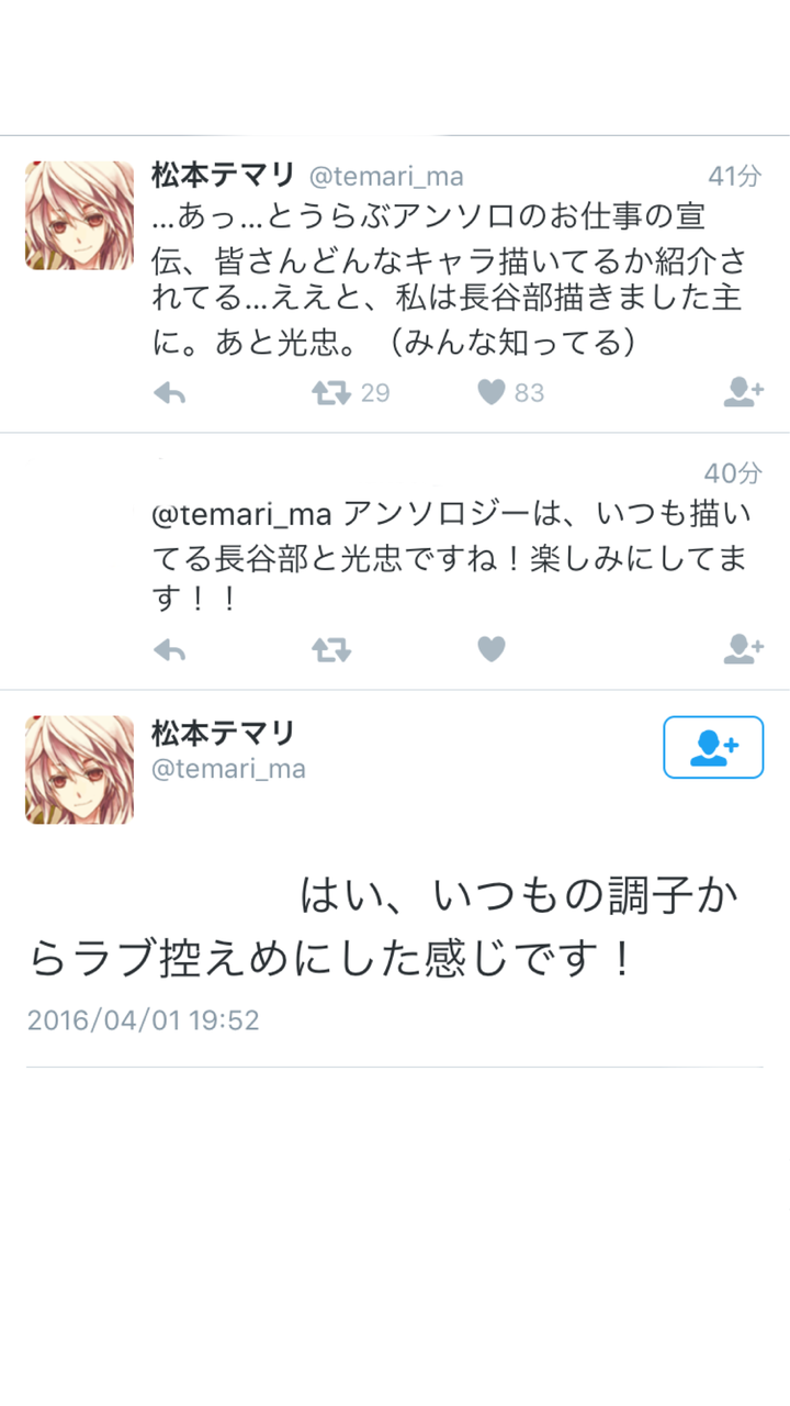 公式アンソロなんだから腐要素は控えめじゃなくて皆無にしろよ 刀剣乱舞学級会 とうらぶ学級会