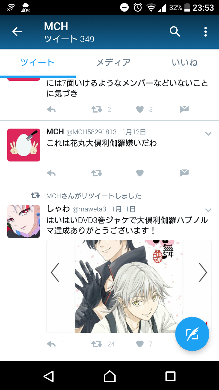 花丸愚痴垢で動画まで作って暴れてる奴までいるのか 刀剣乱舞学級会 とうらぶ学級会 花丸愚痴垢で動画まで作って暴れてる奴までいるのか 刀剣乱舞学級会 とうらぶ学級会