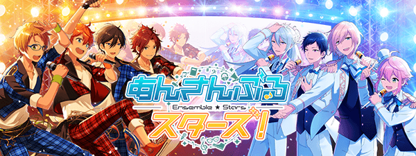 あんスタの新キャラ不人気なの まとめたったー あんスタの新キャラ不人気なの まとめたったー
