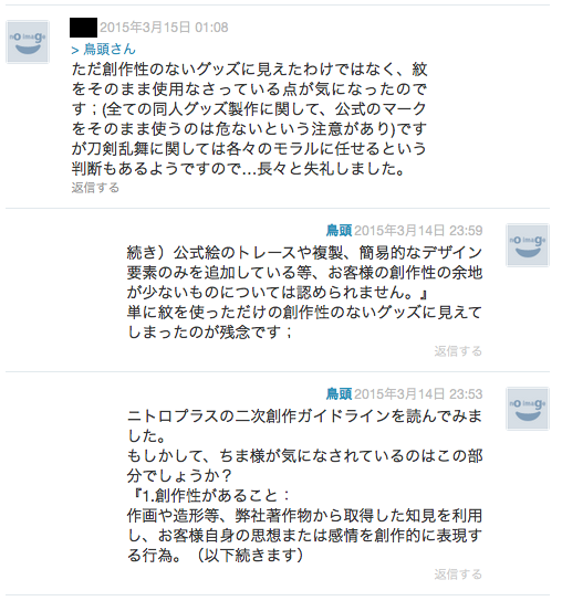 キャラの公式ロゴをグッズに使う馬鹿出現wwwwwww 刀剣乱舞学級会 とうらぶ学級会 キャラの公式ロゴをグッズに使う馬鹿出現wwwwwww 刀剣乱舞学級会 とうらぶ学級会