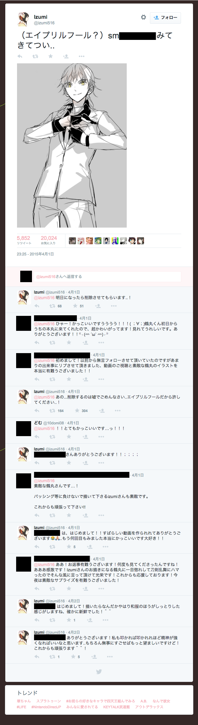 鶴丸公式絵師の二次創作イラスト限定公開は配慮かフォロワー乞食か 刀剣乱舞学級会 とうらぶ学級会 鶴丸公式絵師の二次創作イラスト限定公開は配慮かフォロワー乞食か 刀剣乱舞学級会 とうらぶ学級会