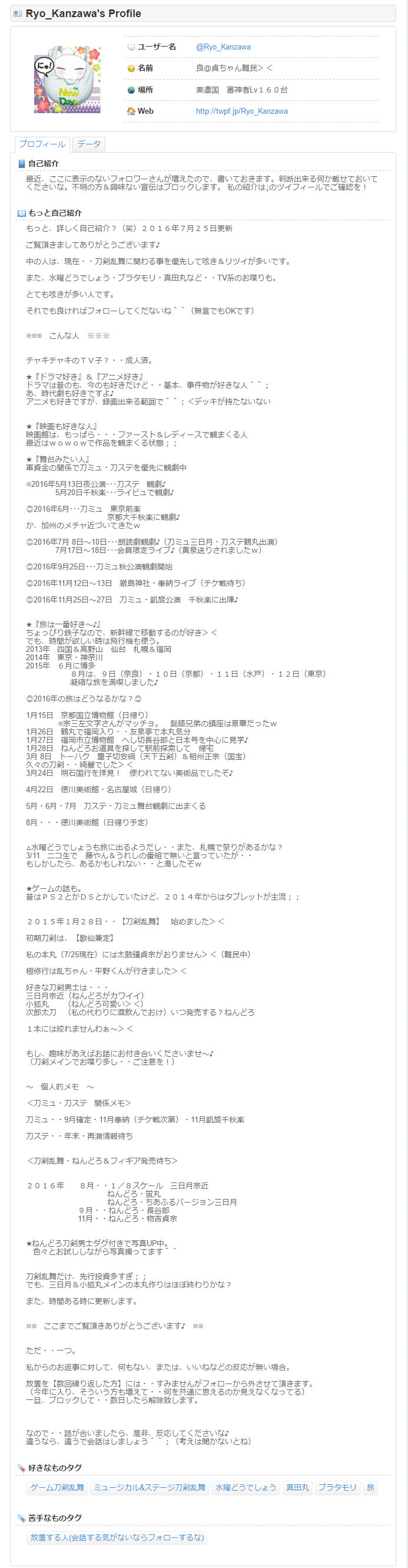 コラボの整理券すら取れなかった ホテルは私の1万3千円返せ 刀剣乱舞学級会 とうらぶ学級会 コラボの整理券すら取れなかった ホテルは私の1万3千円返せ 刀剣乱舞学級会 とうらぶ学級会