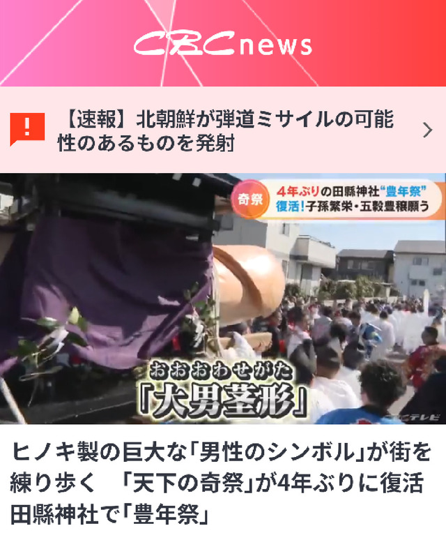 03田縣神社で「豊年祭」76