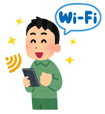 【セキュリティ対策は？】「フリーWi-Fi」←これって使って大丈夫なの？データとか抜かれない？【画像】