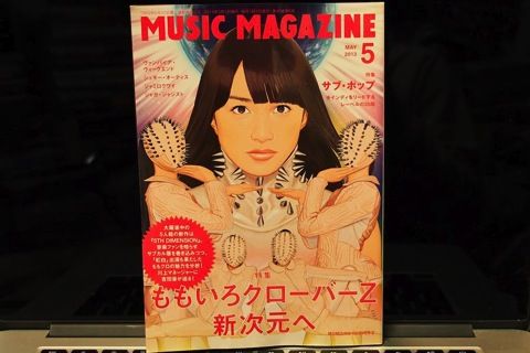 MUSIC MAGAZINE 2013年 05月 001
