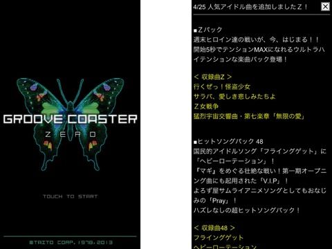 Groovecoaster zero momoclo 1