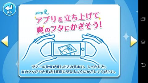 ももクロフタの上ツアー004