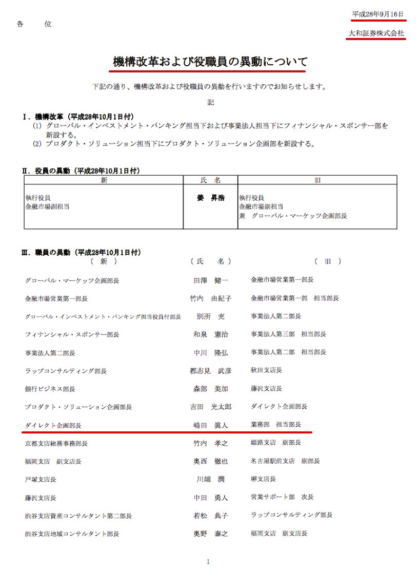 しばき隊の分派 男組 の幹部は証券会社の部長か 他企業への罵倒や盗撮も ニュー速まとめ しばき隊の分派 男組 の幹部は証券会社の部長か 他企業への罵倒や盗撮も ニュー速まとめ
