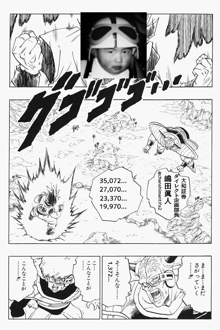 しばき隊の分派 男組 の幹部は証券会社の部長か 他企業への罵倒や盗撮も ニュー速まとめ しばき隊の分派 男組 の幹部は証券会社の部長か 他企業への罵倒や盗撮も ニュー速まとめ