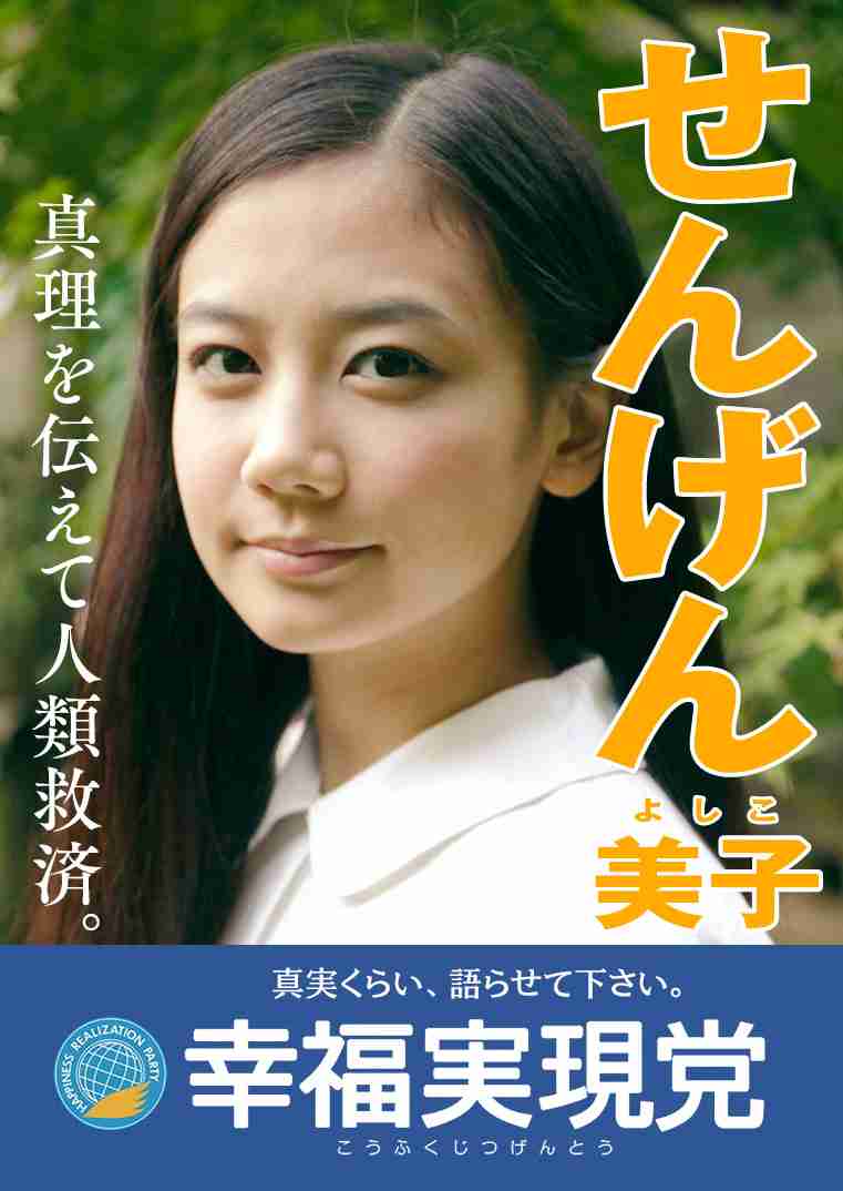 宗教 清水富美加 出家は信者6000人に1人の特別な立場 大川氏から 覚悟決めよ ニュー速まとめ 宗教 清水富美加 出家は信者6000人に1人の特別な立場 大川氏から 覚悟決めよ ニュー速まとめ