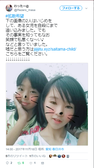 小6女児いじめ自殺 もし娘と同じクラスになったら 加害児童の進学先を連絡し合う保護者達 町からひっそりと姿を消す加害児童 ニュー速まとめ