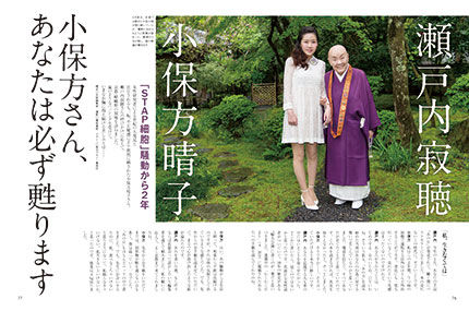 小保方氏 2年ぶり登場に驚きの声 まるで別人 誰か分からなかった 芸スポまとめ 小保方氏 2年ぶり登場に驚きの声 まるで別人 誰か分からなかった 芸スポまとめ