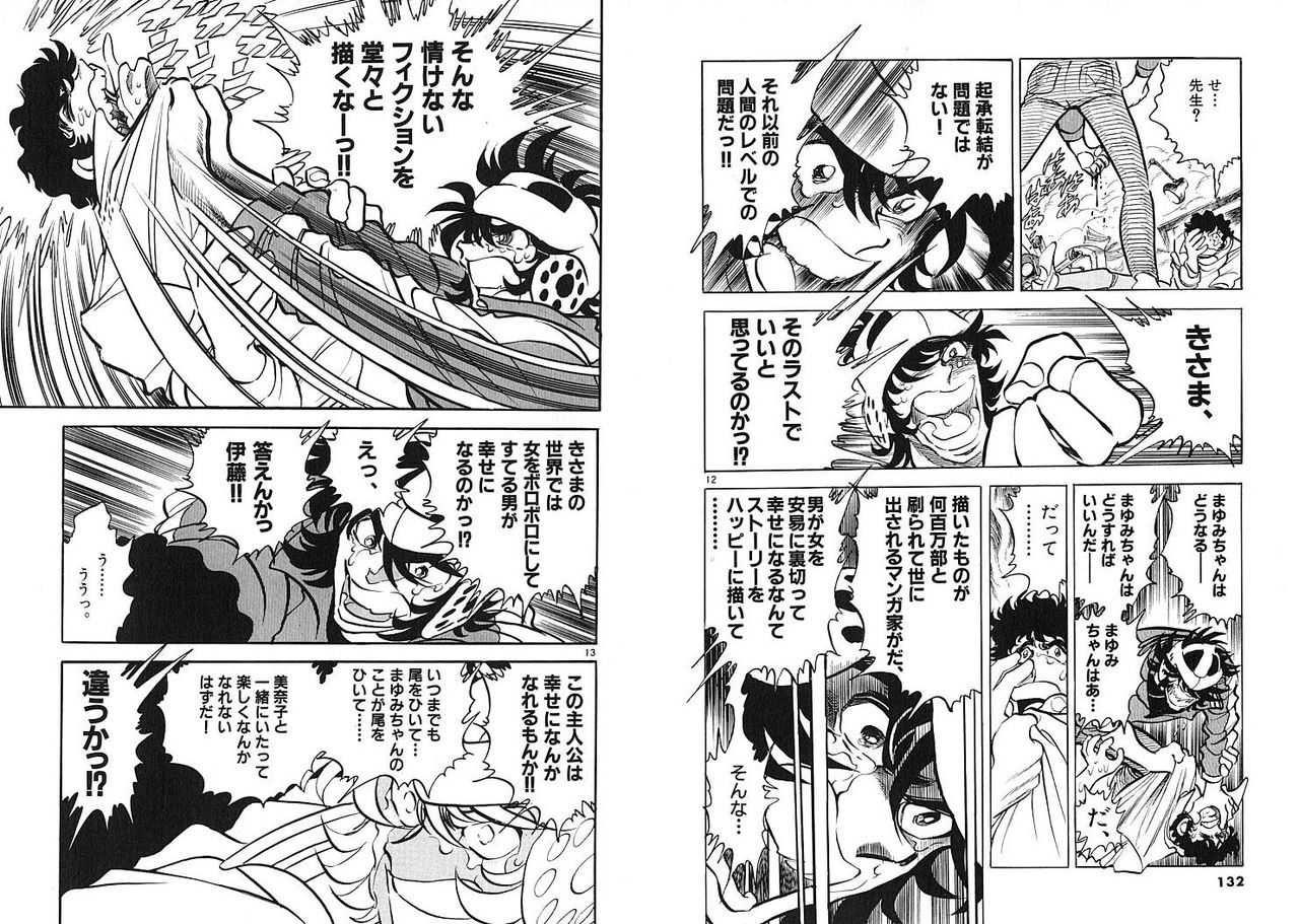 最終回がひどすぎたジャンプ作品 3位 たけし 2位 幽白 1位は 芸スポまとめ