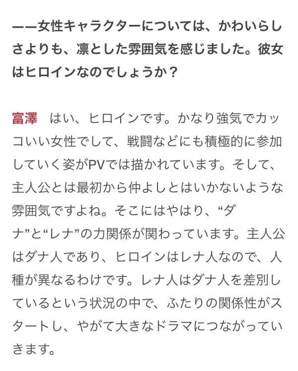 【悲報】テイルズ最新作、ヒロイン詐欺騒動のせいでヒロインかどうかの確認をされてしまう