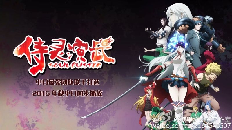 秋アニメ 中国が関わる作品が5本も放映される予定 気になる画像まとめ 秋アニメ 中国が関わる作品が5本も放映される予定 気になる画像まとめ