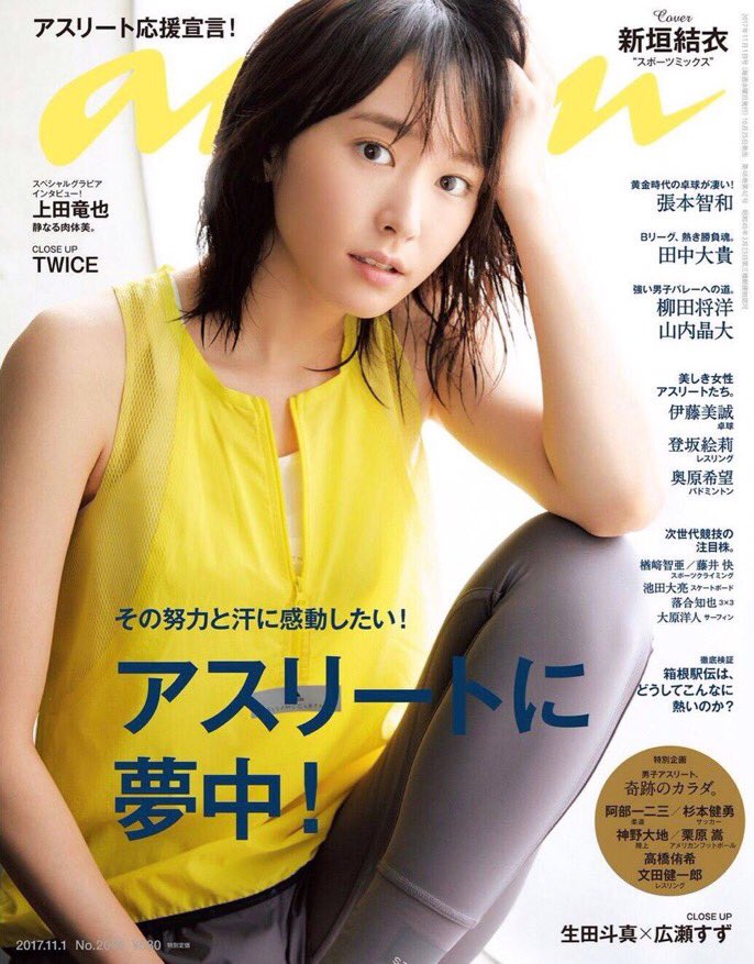 画像 イケメン C大阪 杉本健勇の腹筋にキュン Anan で肉体美を披露 フットバル 画像 イケメン C大阪 杉本健勇の腹筋にキュン Anan で肉体美を披露 フットバル