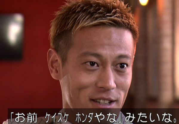 槙野智章 チームの盛り上げ役は本田選手 自然に中心にいるのは彼だと思います フットバル