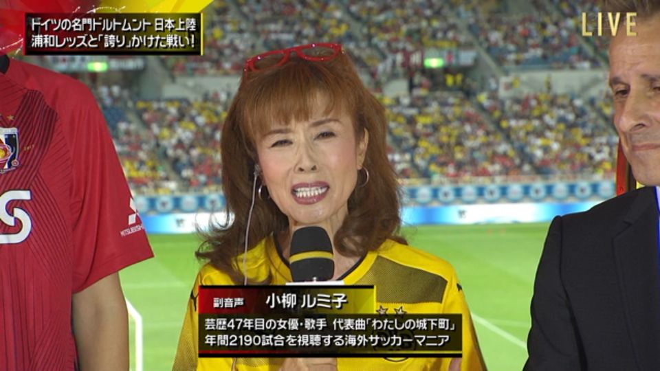 小柳ルミ子 サッカー愛 特需 出演オファー殺到も内容吟味 フットバル 小柳ルミ子 サッカー愛 特需 出演オファー殺到も内容吟味 フットバル