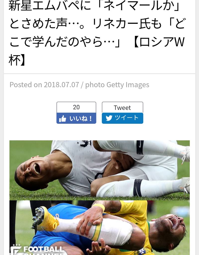 ネイマールさん アルファベットになる フットバル ネイマールさん アルファベットになる フットバル