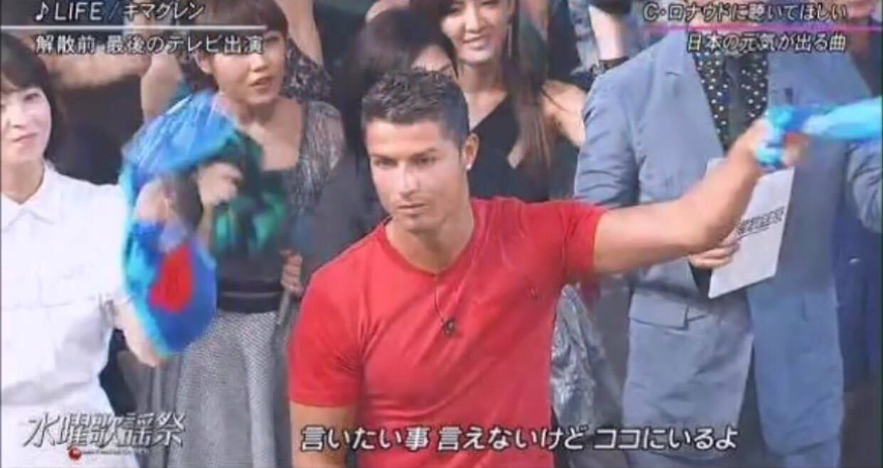 C ロナウドさんに聞いてほしい 元気の出る日本の曲 フットバル