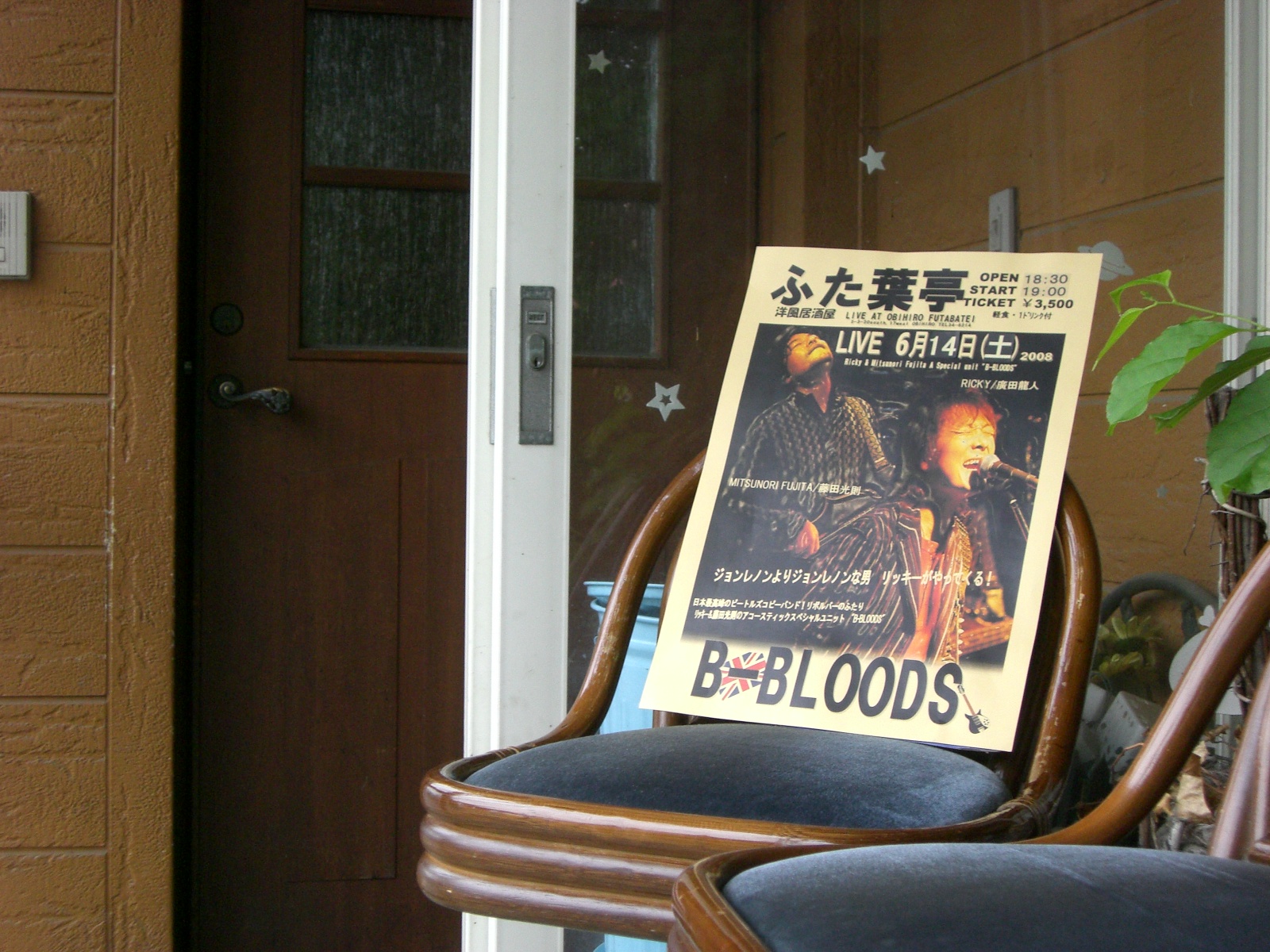 夢の競演 リッキーさんと素敵な一夜 道東ジョンの 今夜もシャウト 夢の競演 リッキーさんと素敵な一夜 道東ジョンの 今夜もシャウト