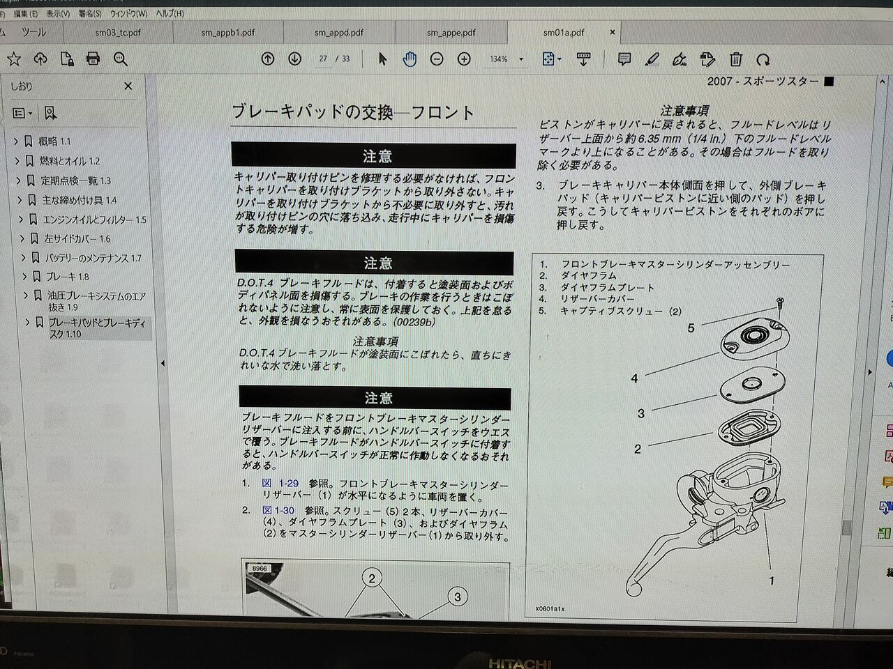 2007スポーツスター PDF サービスマニュアル : まともんの